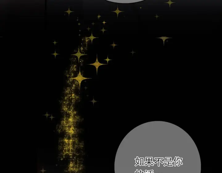 《恩公不做文人雅士》094 终章 欢迎回来！图38