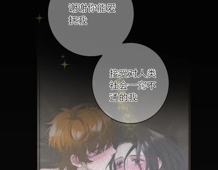 《恩公不做文人雅士》094 终章 欢迎回来！图46