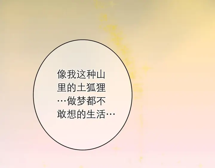 《恩公不做文人雅士》094 终章 欢迎回来！图50