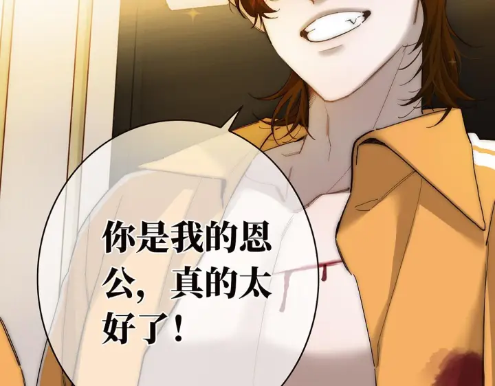 《恩公不做文人雅士》094 终章 欢迎回来！图54