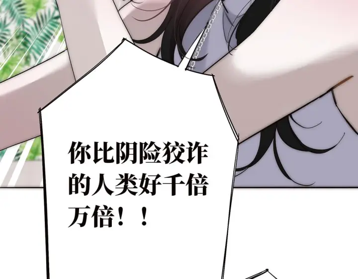 《恩公不做文人雅士》094 终章 欢迎回来！图69