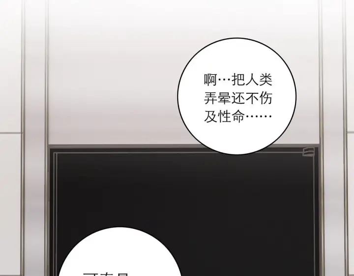 《恩公不做文人雅士》094 终章 欢迎回来！图7