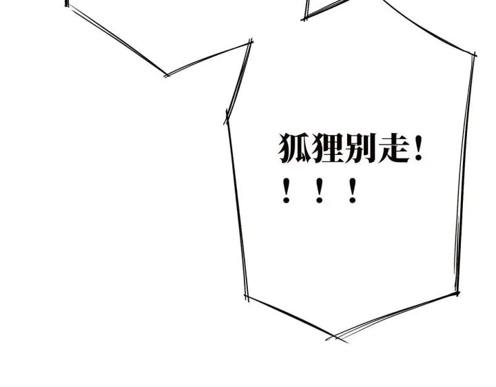 《恩公不做文人雅士》094 终章 欢迎回来！图70