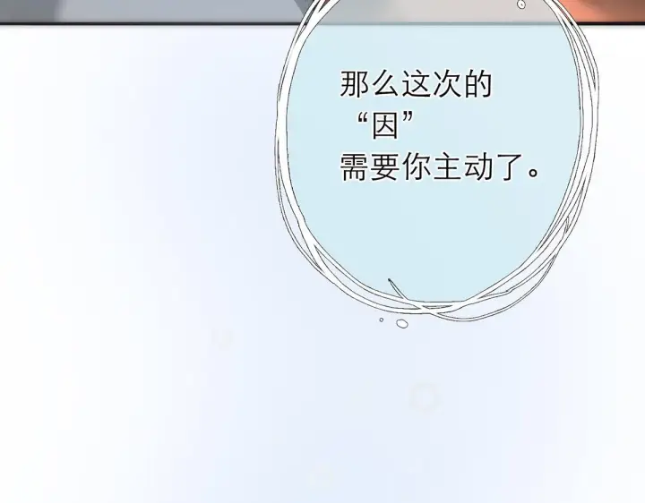 《恩公不做文人雅士》094 终章 欢迎回来！图88