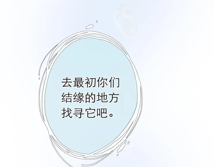 《恩公不做文人雅士》094 终章 欢迎回来！图89