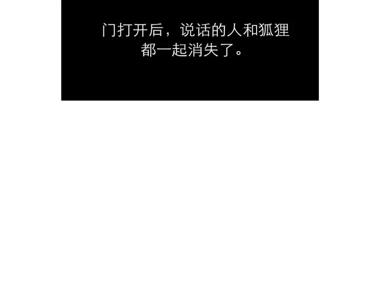 《恩公不做文人雅士》094 终章 欢迎回来！图94