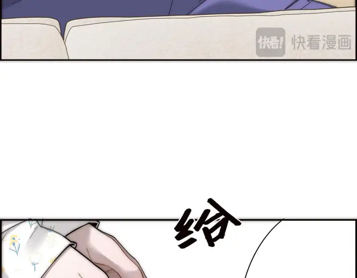 《恩公不做文人雅士》番外图106