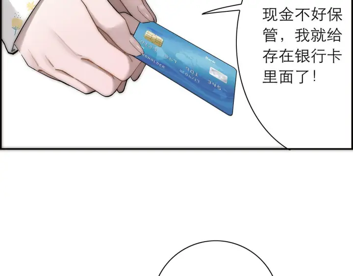 《恩公不做文人雅士》番外图107