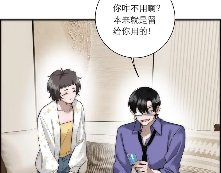 《恩公不做文人雅士》番外图108