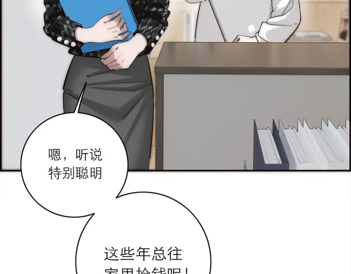 《恩公不做文人雅士》番外图11