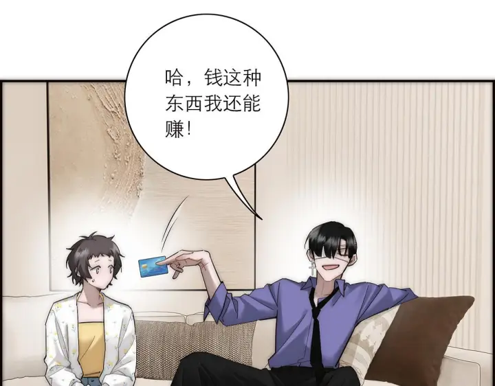 《恩公不做文人雅士》番外图110