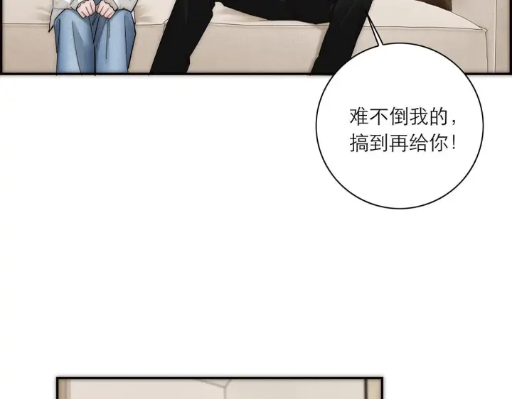 《恩公不做文人雅士》番外图111