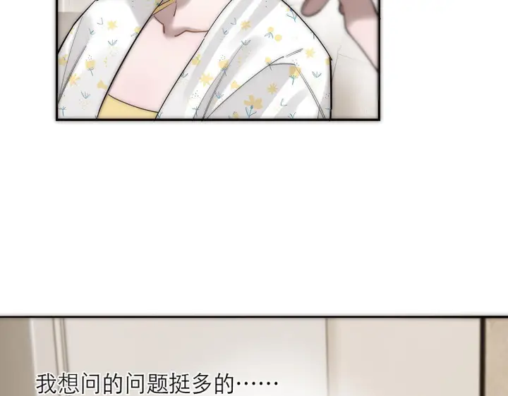 《恩公不做文人雅士》番外图113