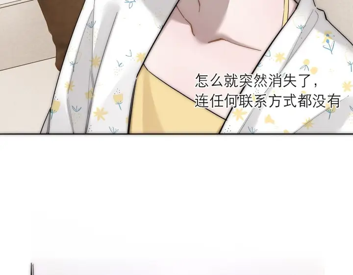 《恩公不做文人雅士》番外图115
