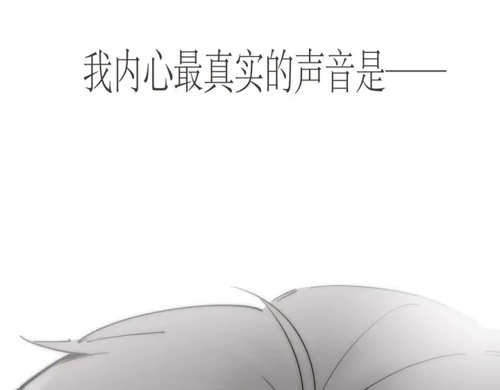 《恩公不做文人雅士》番外图118