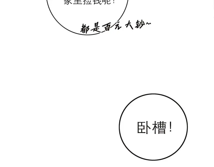 《恩公不做文人雅士》番外图12