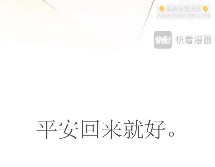 《恩公不做文人雅士》番外图122