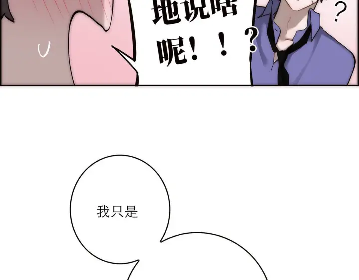 《恩公不做文人雅士》番外图130