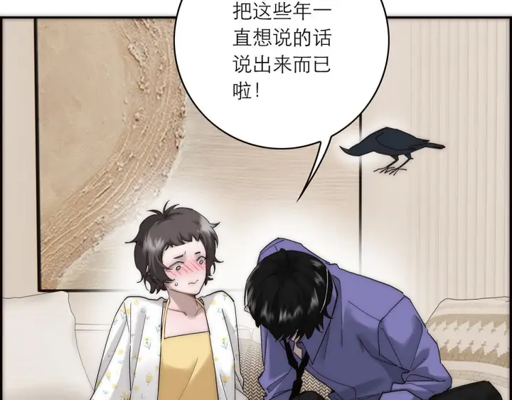 《恩公不做文人雅士》番外图131