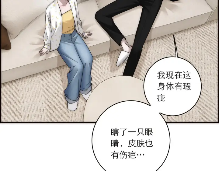 《恩公不做文人雅士》番外图137
