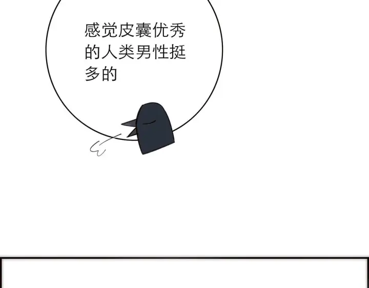 《恩公不做文人雅士》番外图141