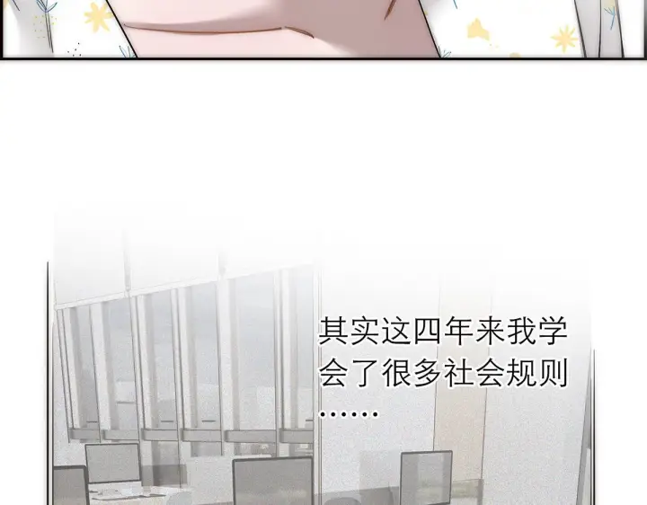 《恩公不做文人雅士》番外图144