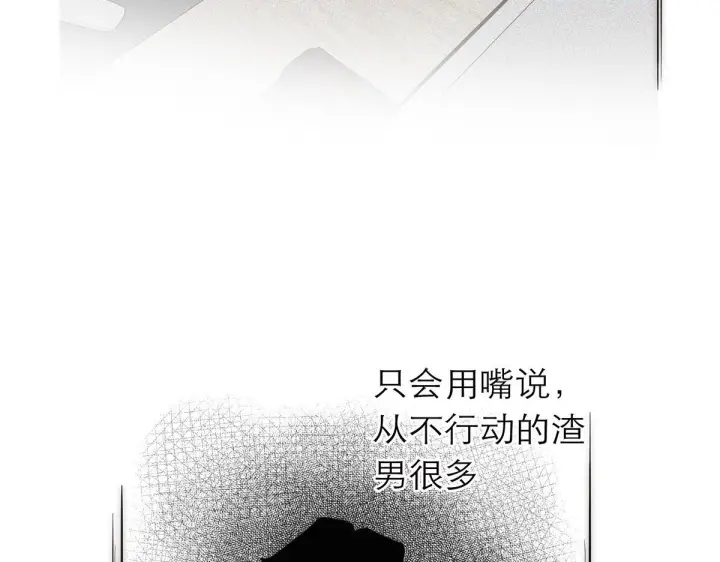 《恩公不做文人雅士》番外图146