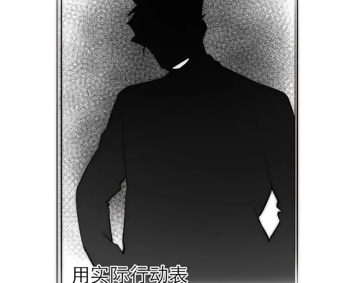 《恩公不做文人雅士》番外图147