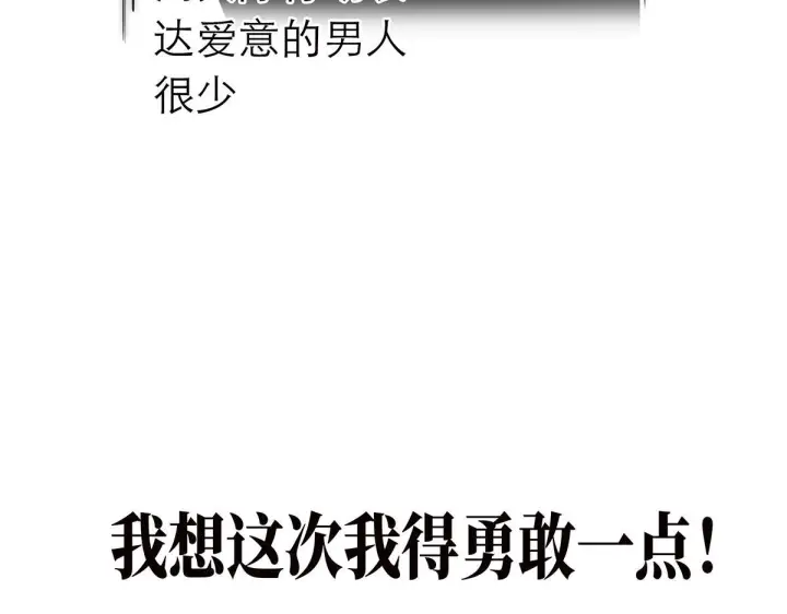 《恩公不做文人雅士》番外图148