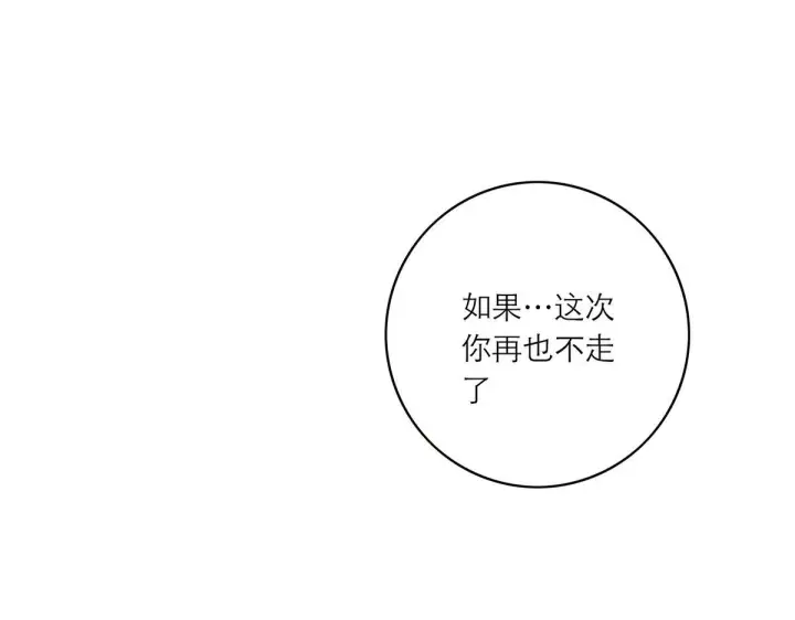 《恩公不做文人雅士》番外图149