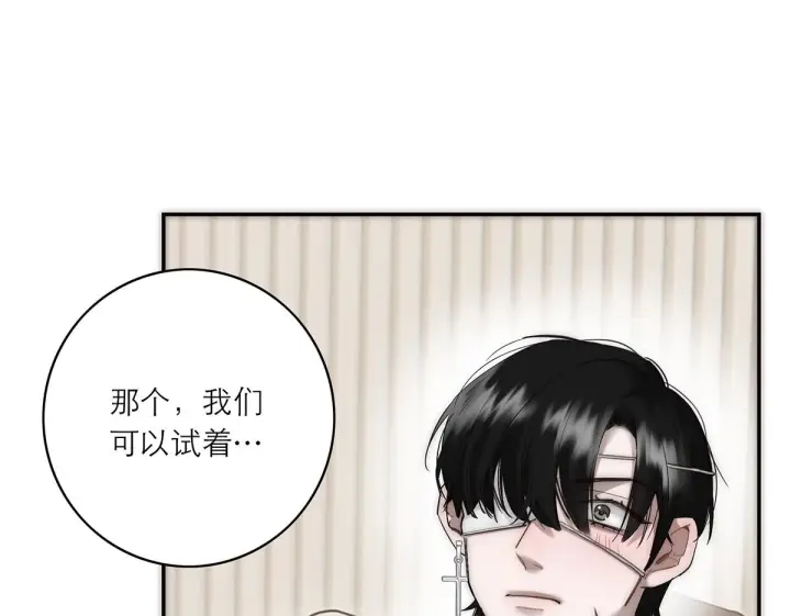 《恩公不做文人雅士》番外图150