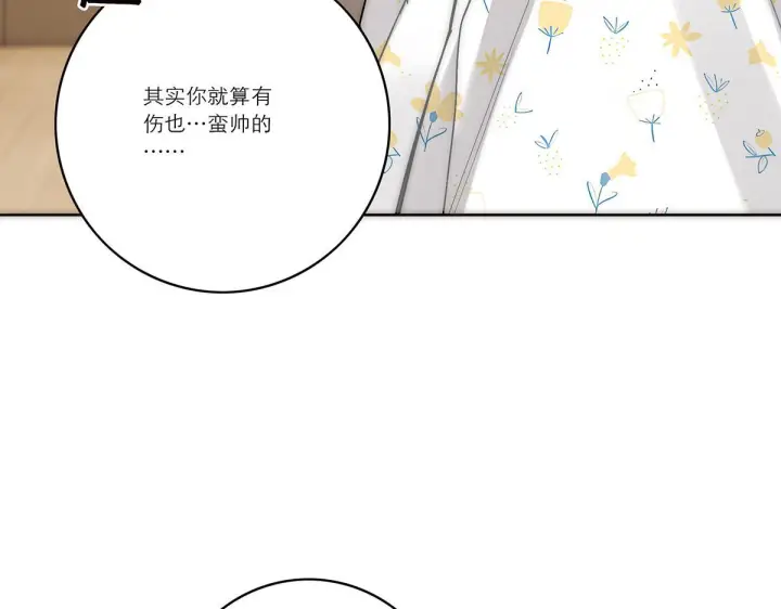 《恩公不做文人雅士》番外图156