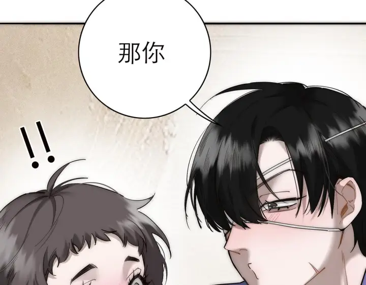 《恩公不做文人雅士》番外图157