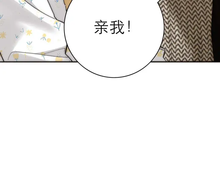 《恩公不做文人雅士》番外图159