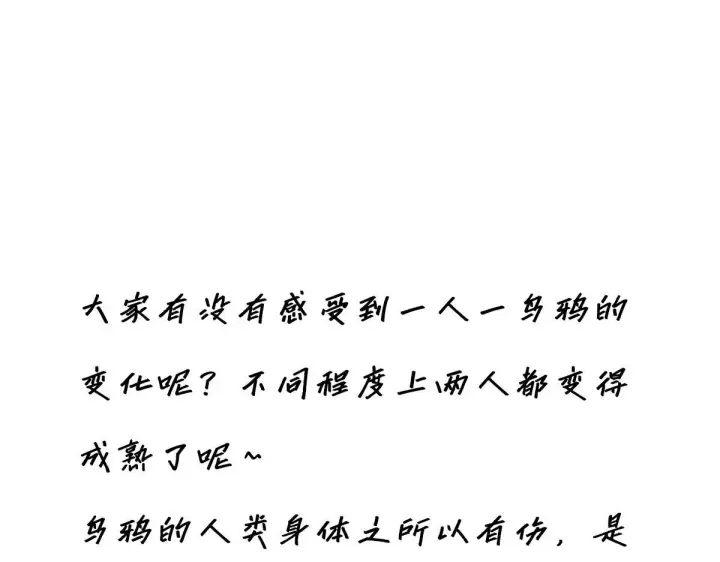 《恩公不做文人雅士》番外图161
