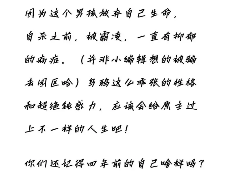 《恩公不做文人雅士》番外图162