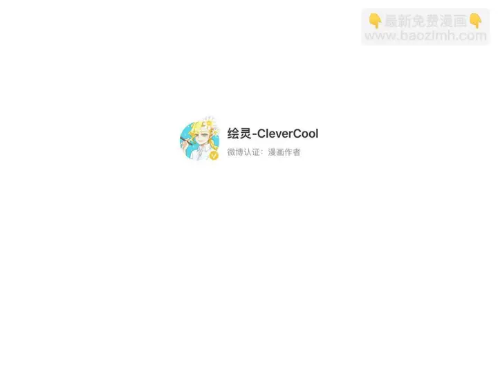 《恩公不做文人雅士》番外图163