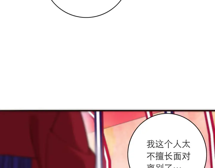 《恩公不做文人雅士》番外图22