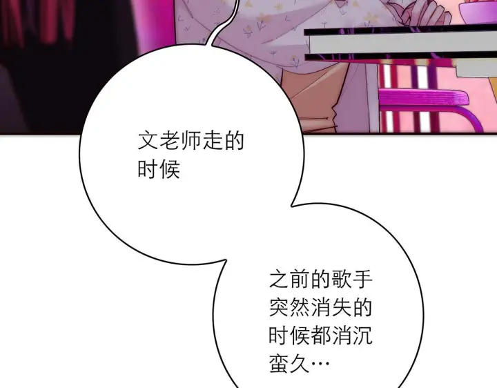 《恩公不做文人雅士》番外图24
