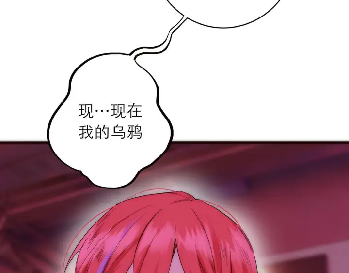 《恩公不做文人雅士》番外图25