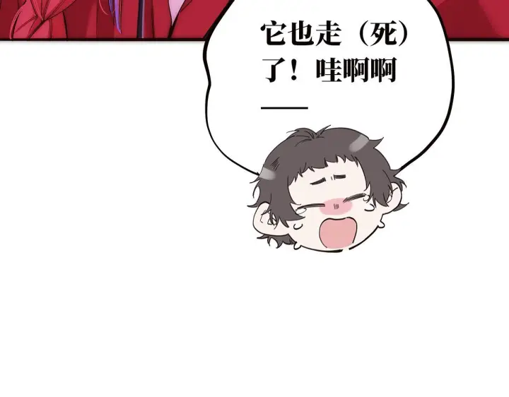 《恩公不做文人雅士》番外图27