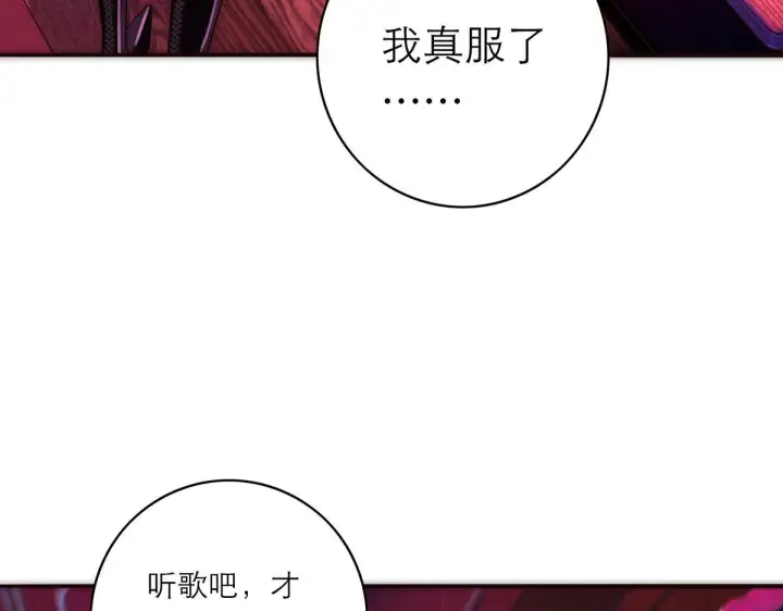 《恩公不做文人雅士》番外图31