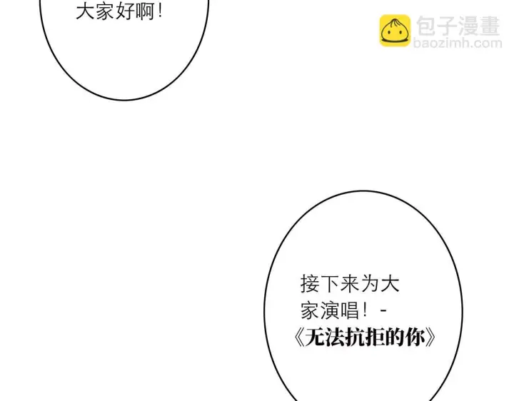 《恩公不做文人雅士》番外图36