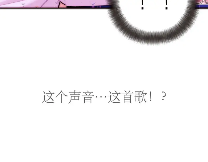 《恩公不做文人雅士》番外图40