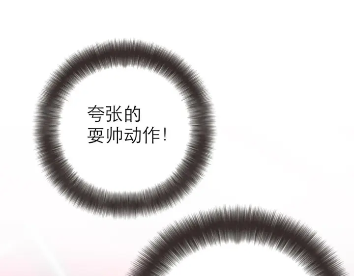 《恩公不做文人雅士》番外图55