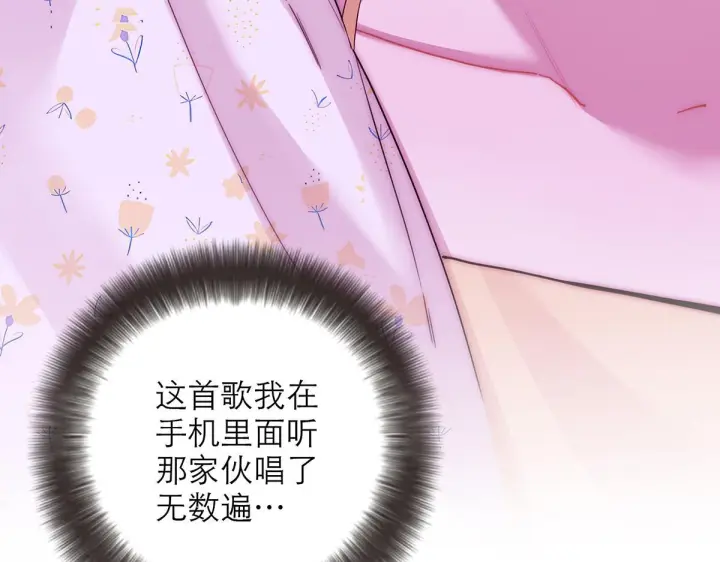 《恩公不做文人雅士》番外图59