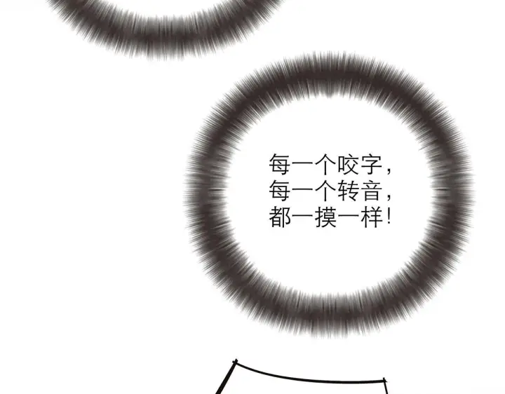 《恩公不做文人雅士》番外图60
