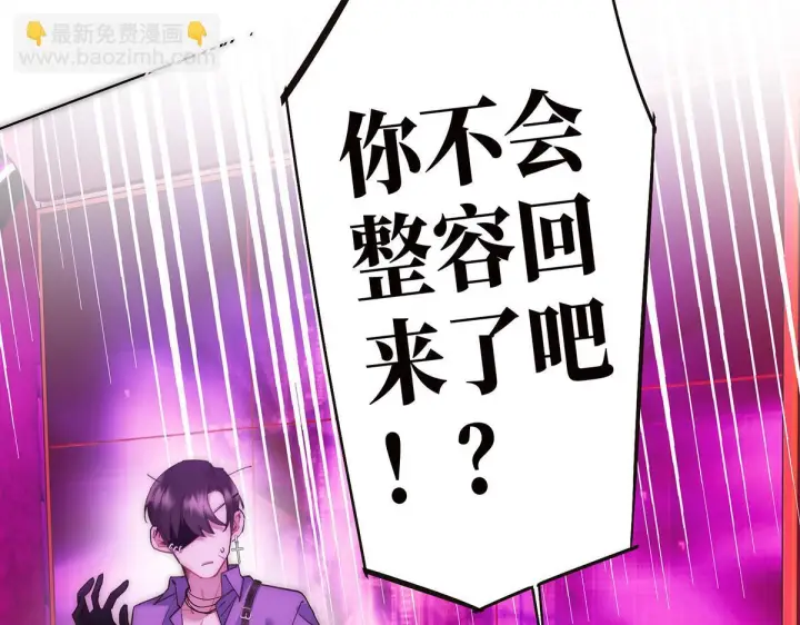 《恩公不做文人雅士》番外图61