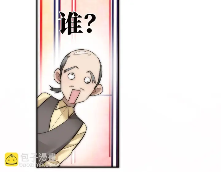 《恩公不做文人雅士》番外图67