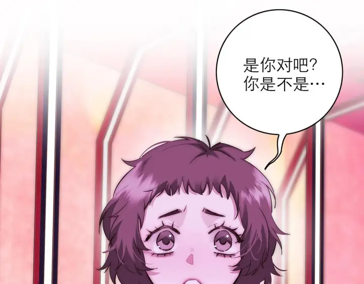 《恩公不做文人雅士》番外图68